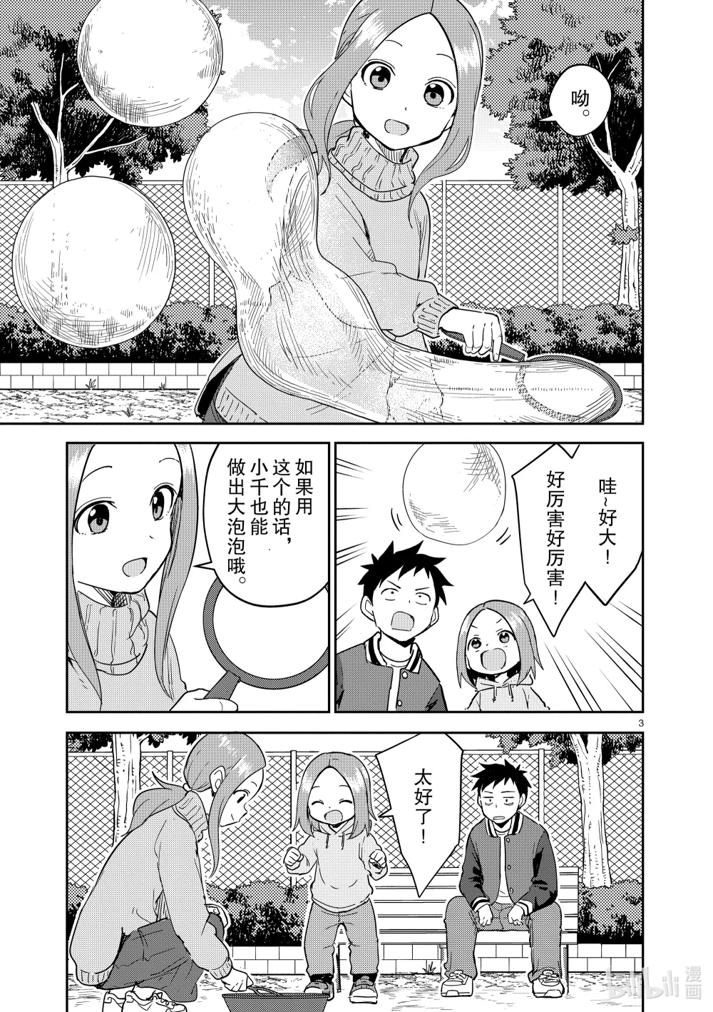 307 第307话2