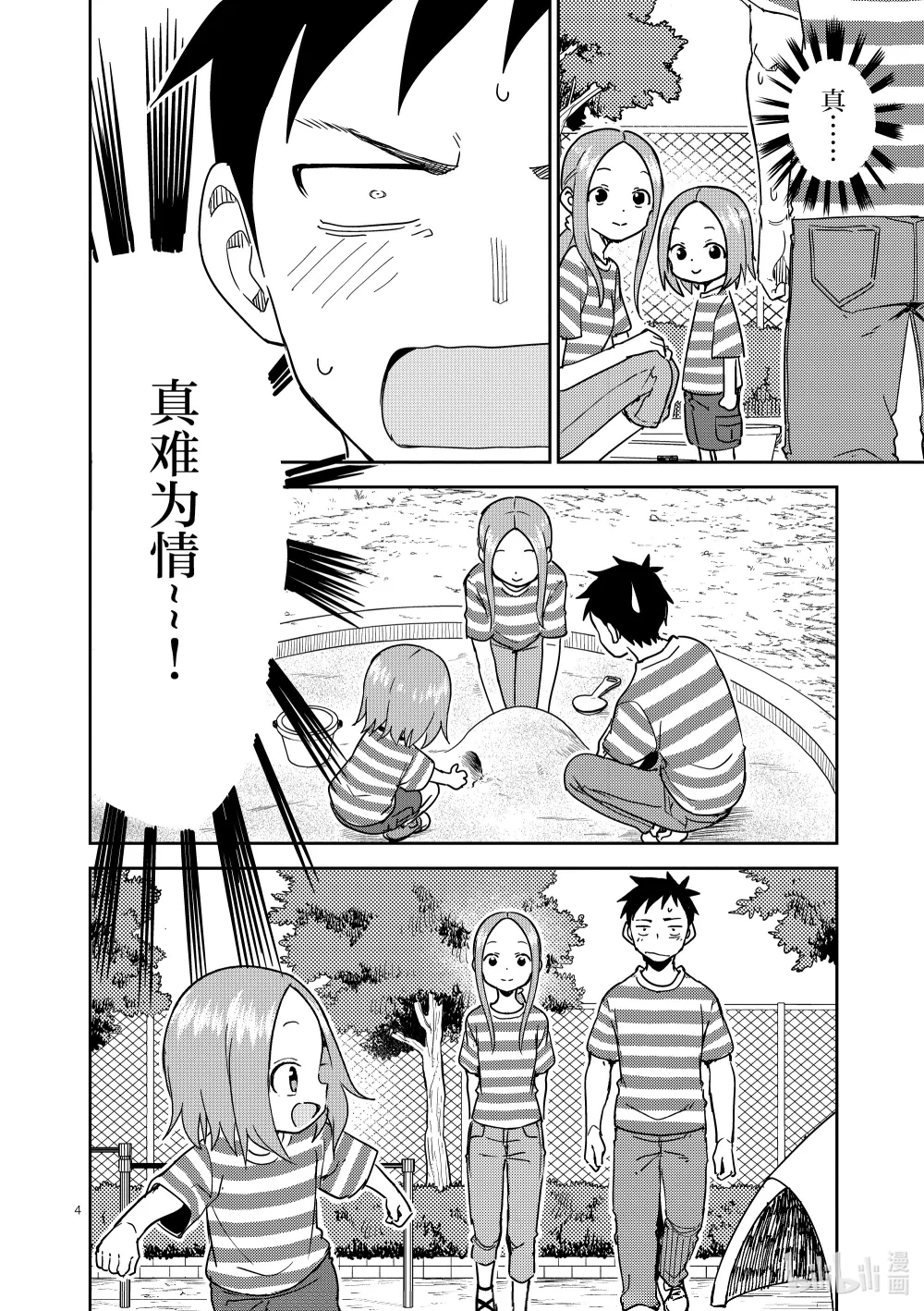 289 第289话3