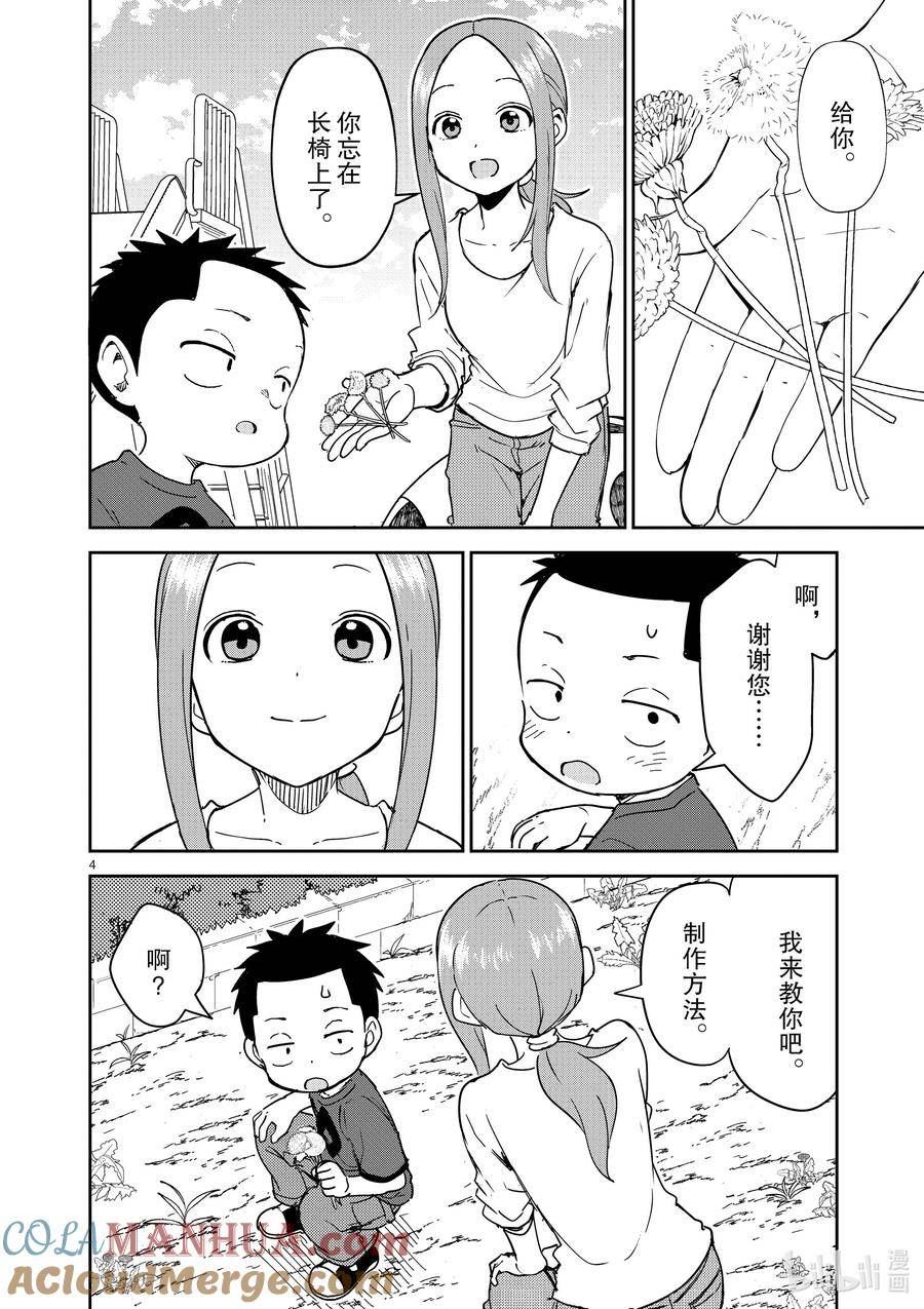 279 第279话3