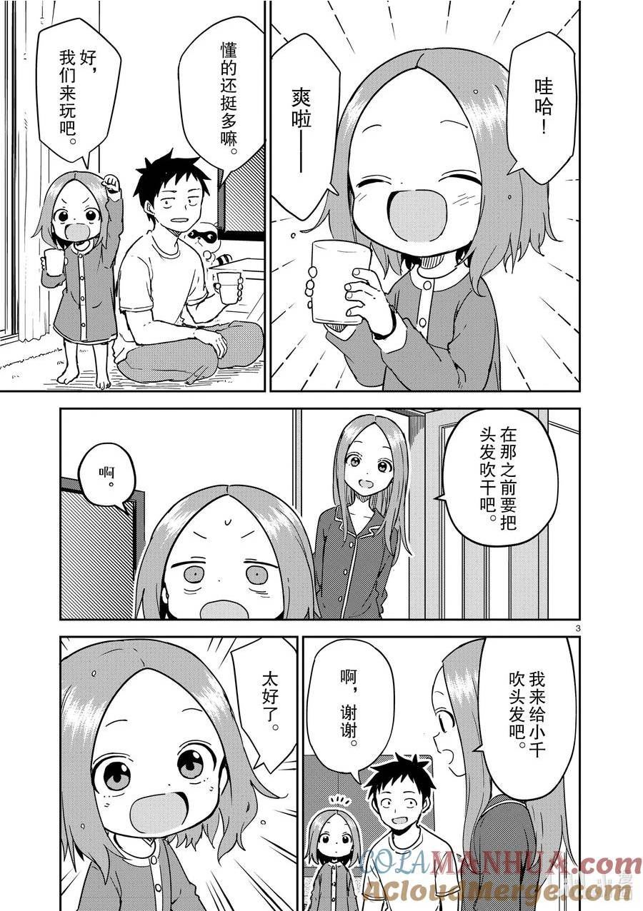 273 第273话2