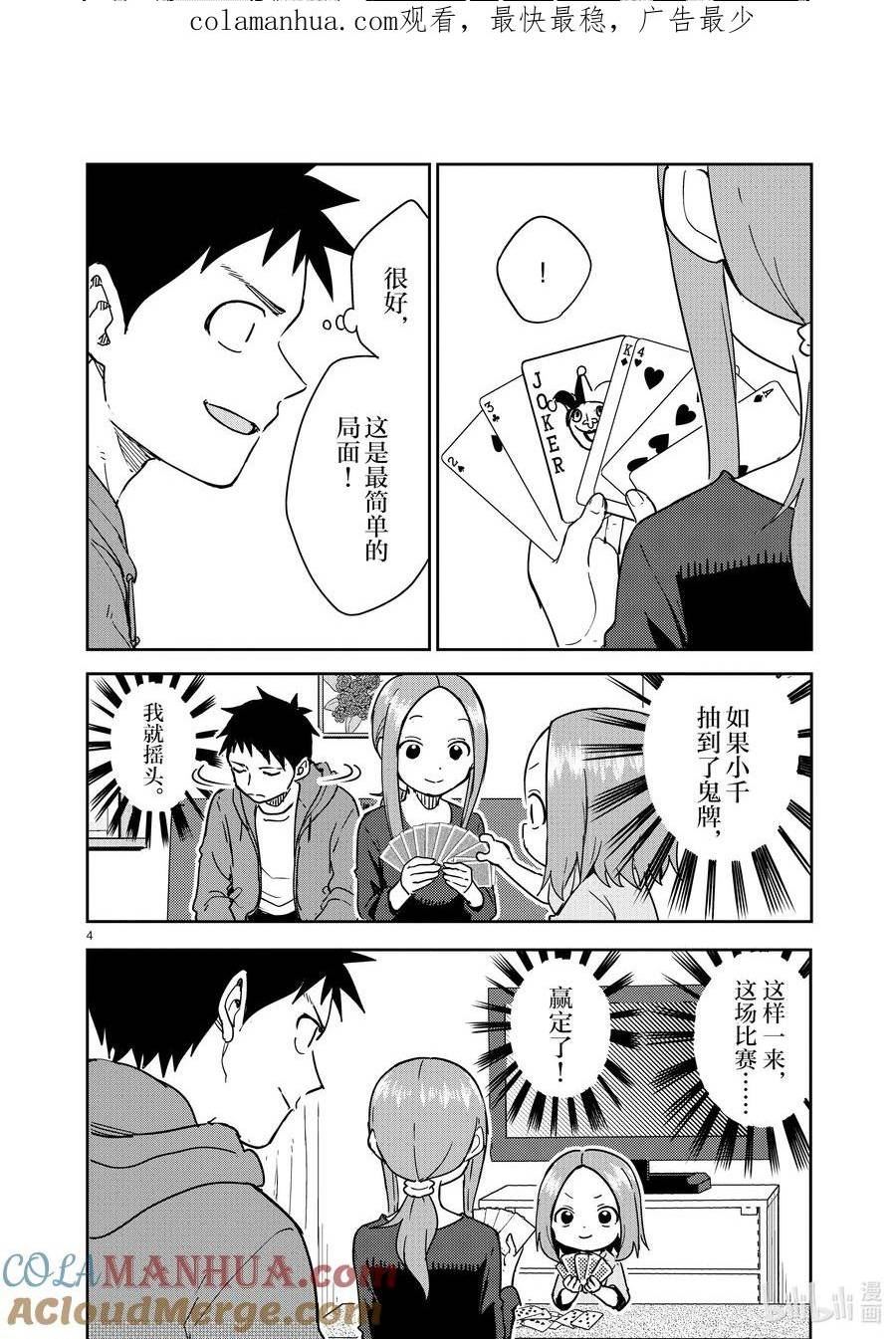 269 第269话3