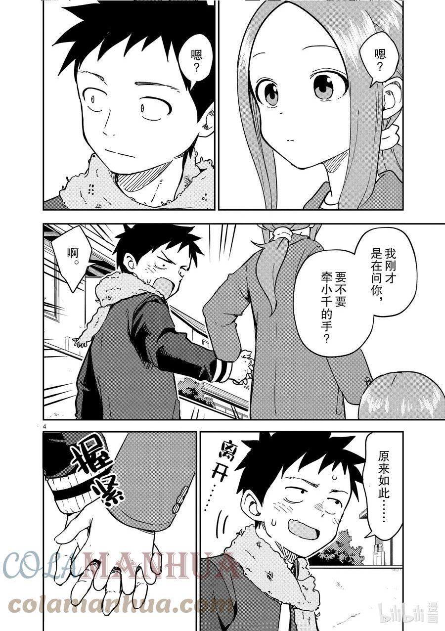 263 第263话3