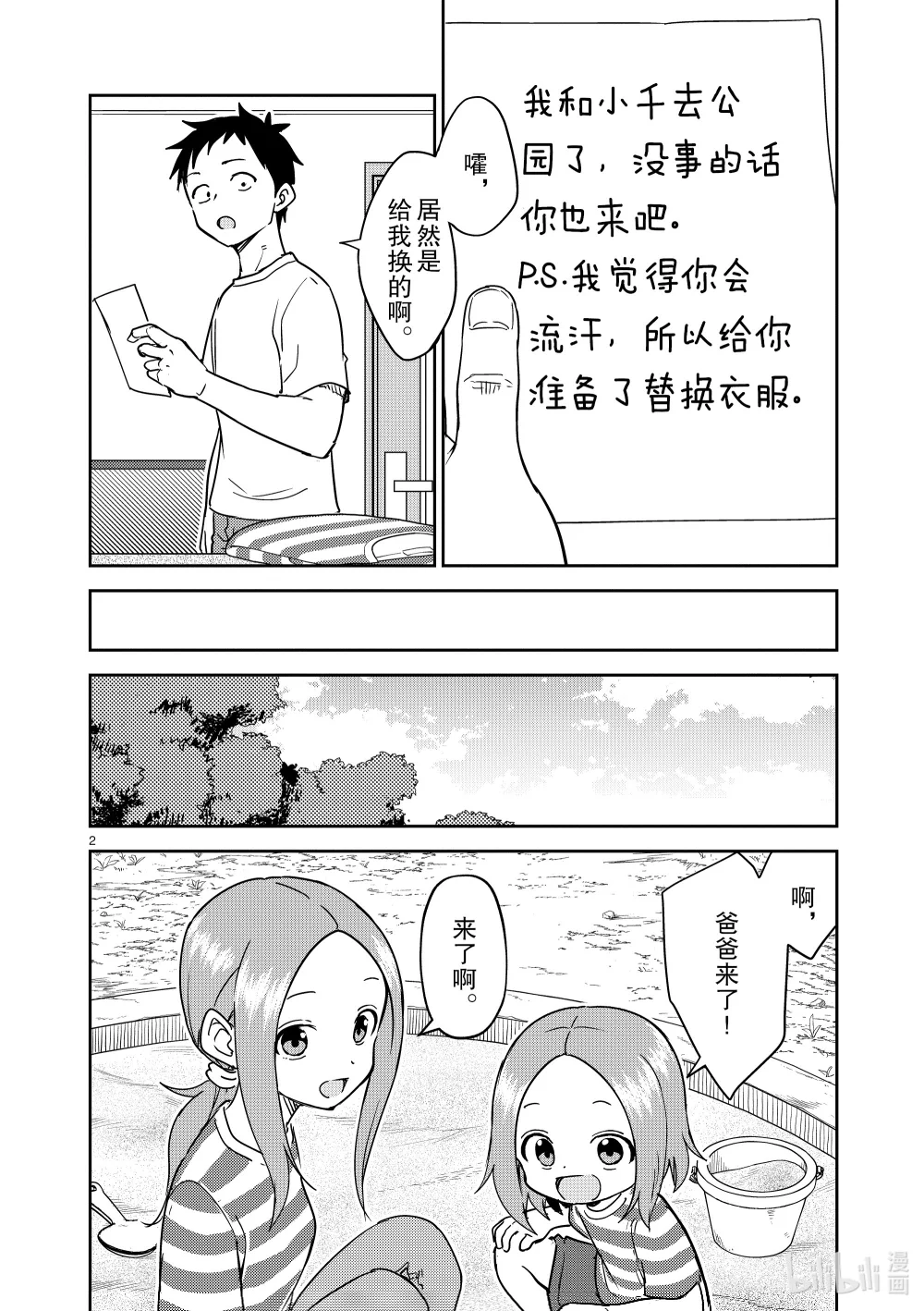 289 第289话1