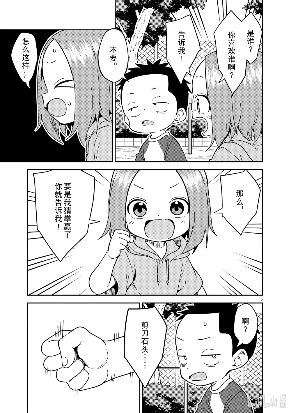 286 第286话4