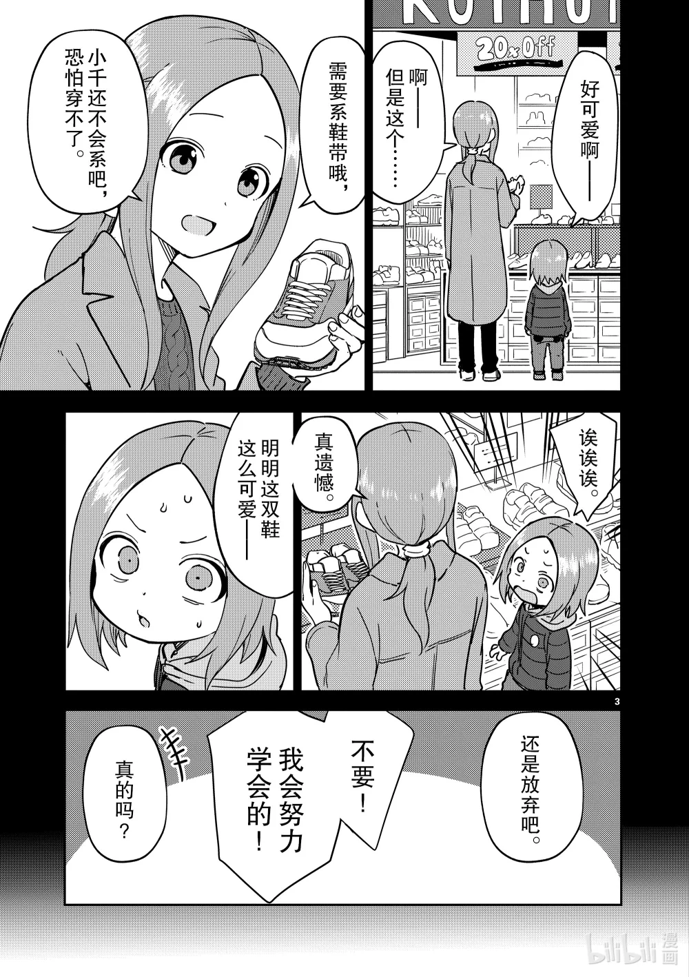304 第304话2