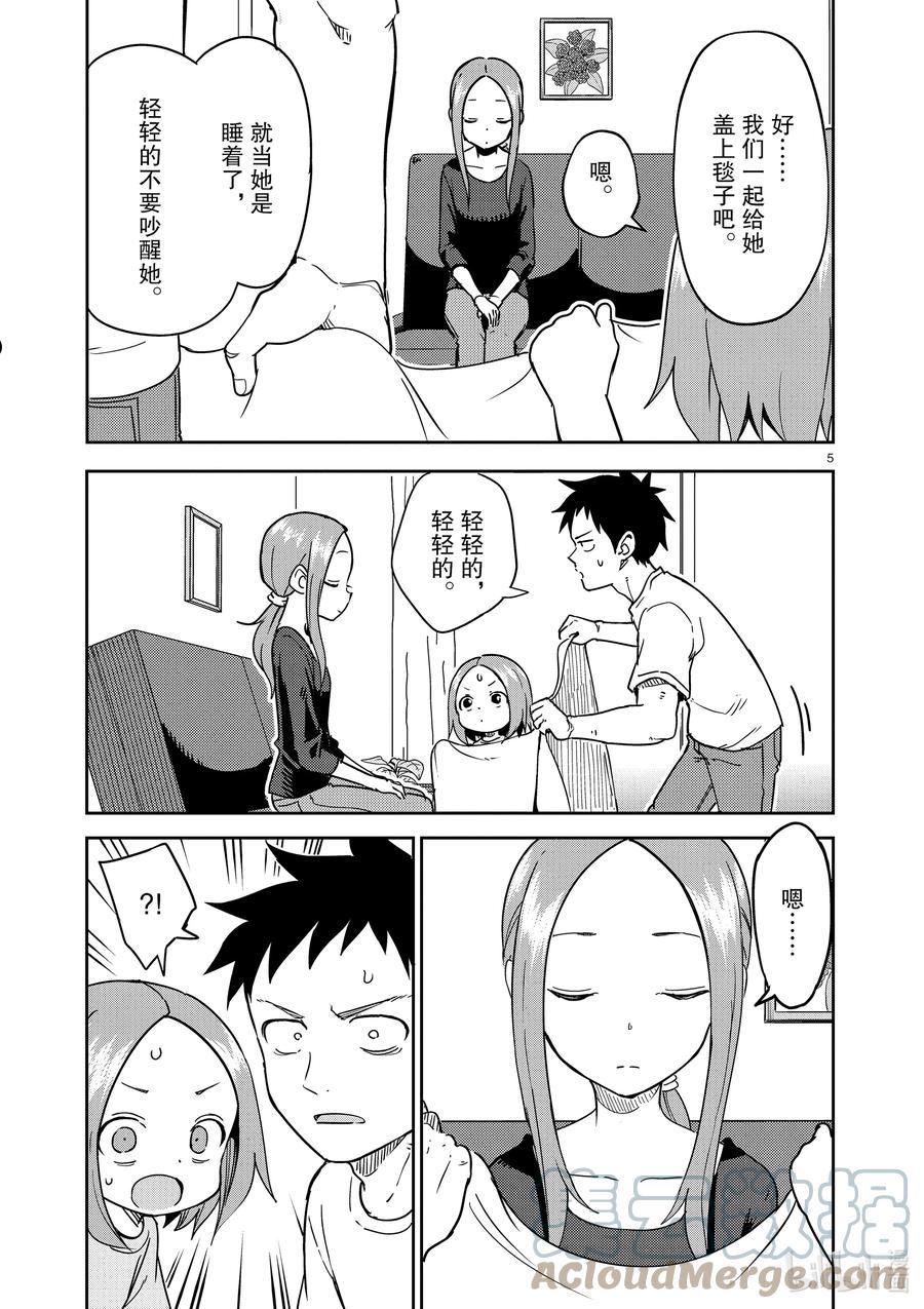 243 第243话4