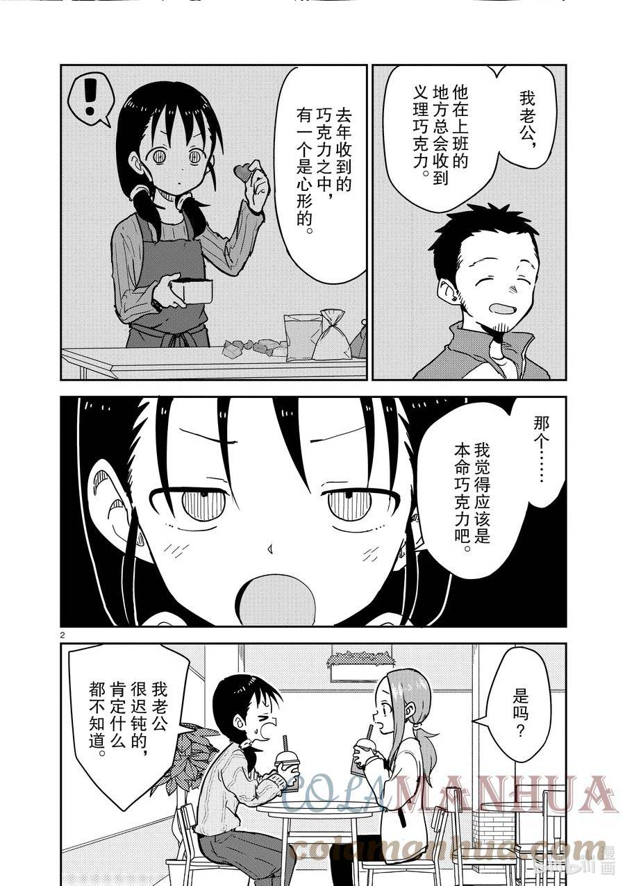 265 第265话1