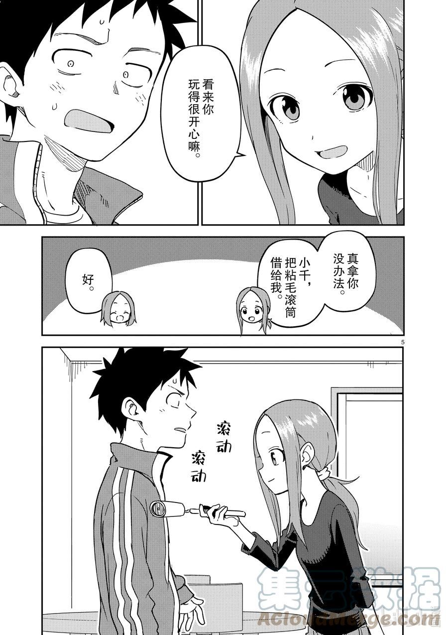 256 第256话4