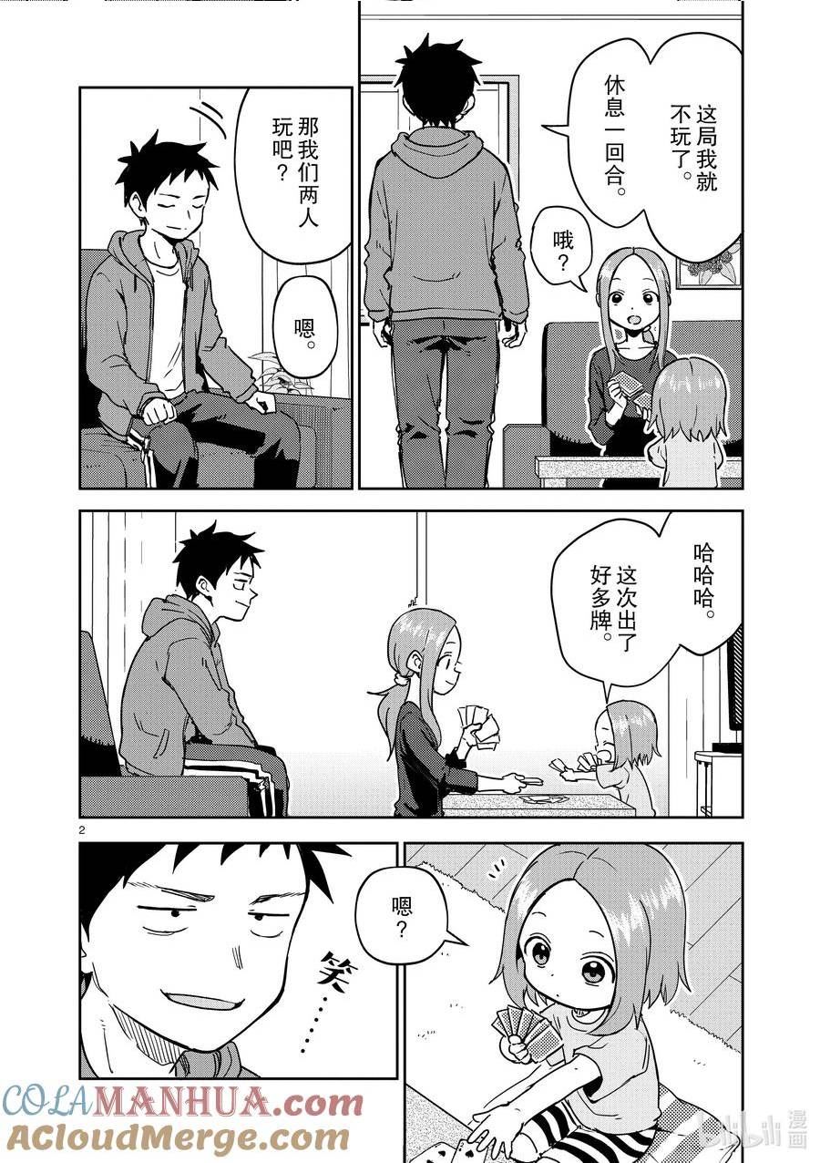 269 第269话1