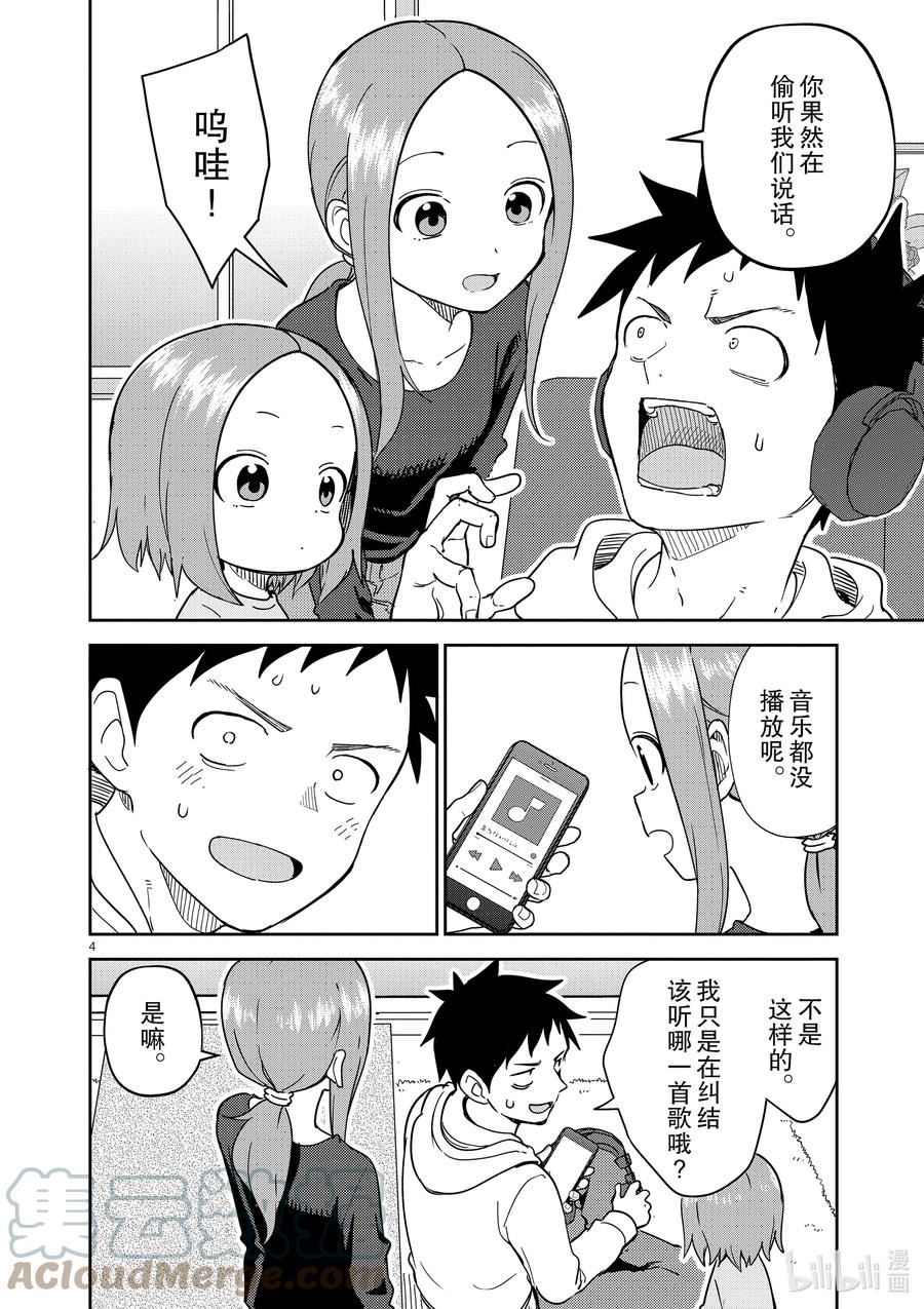 253 第253话3