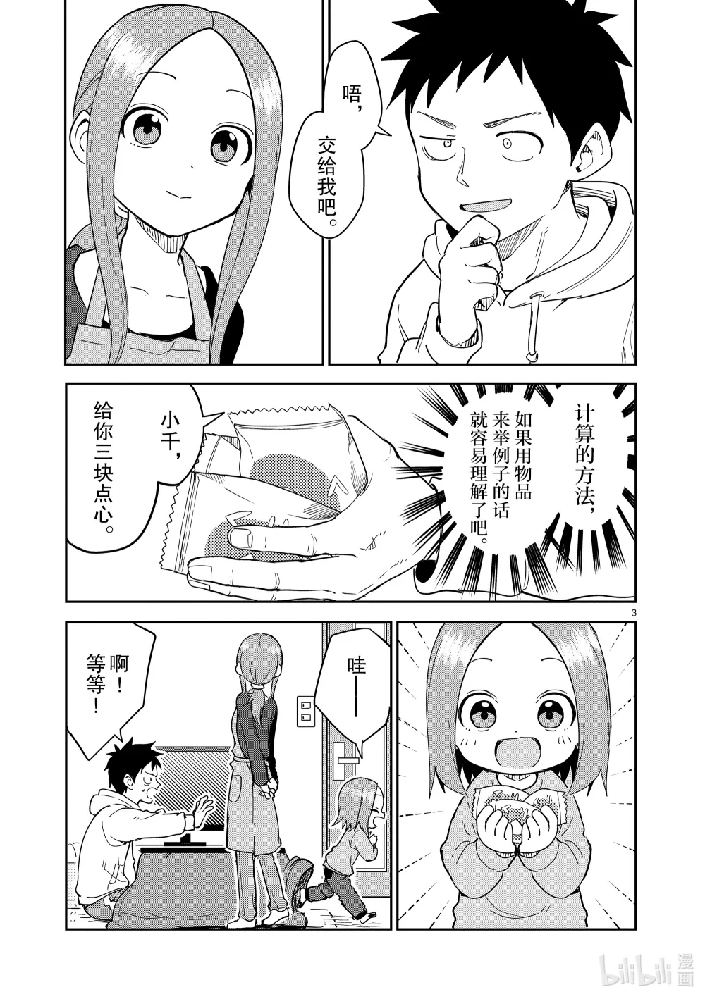 305 第305话2