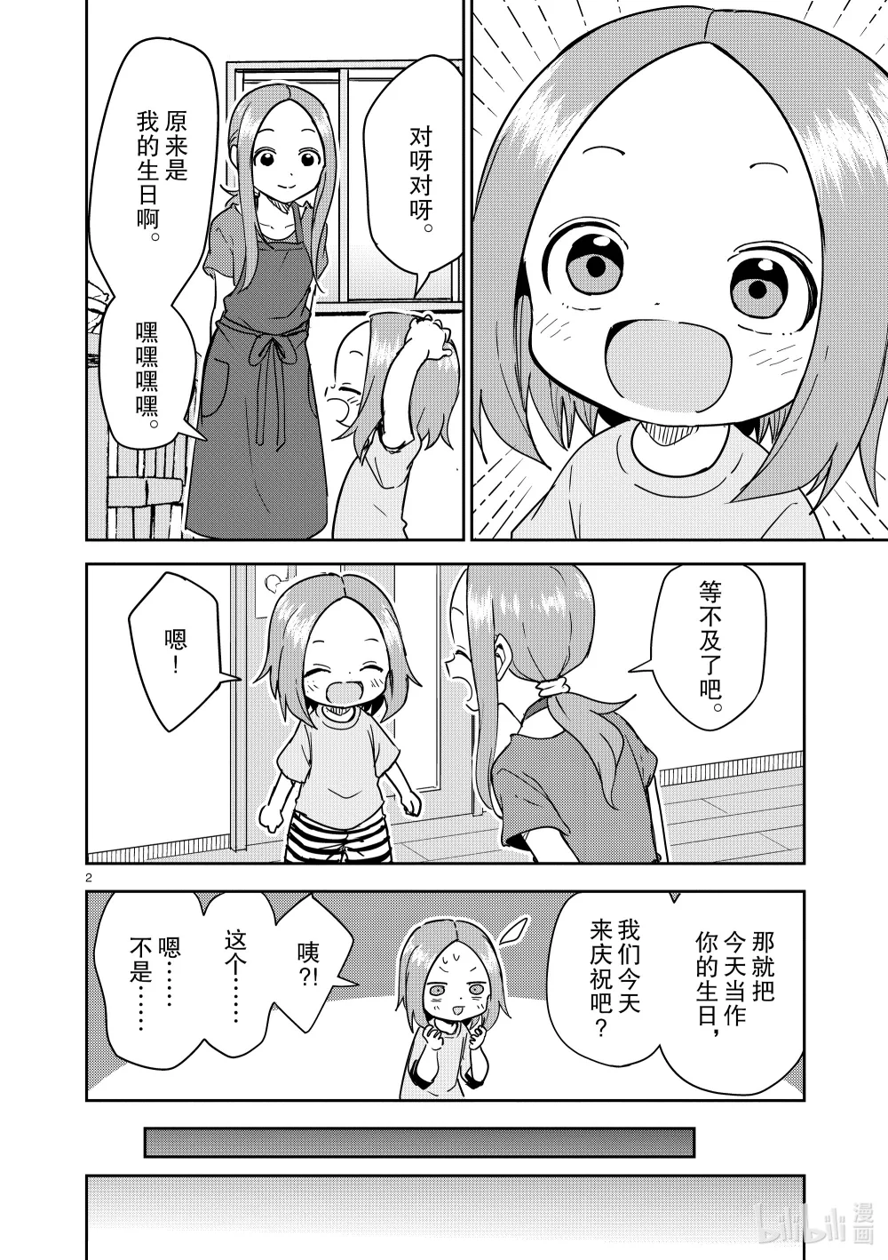 283 第283话1