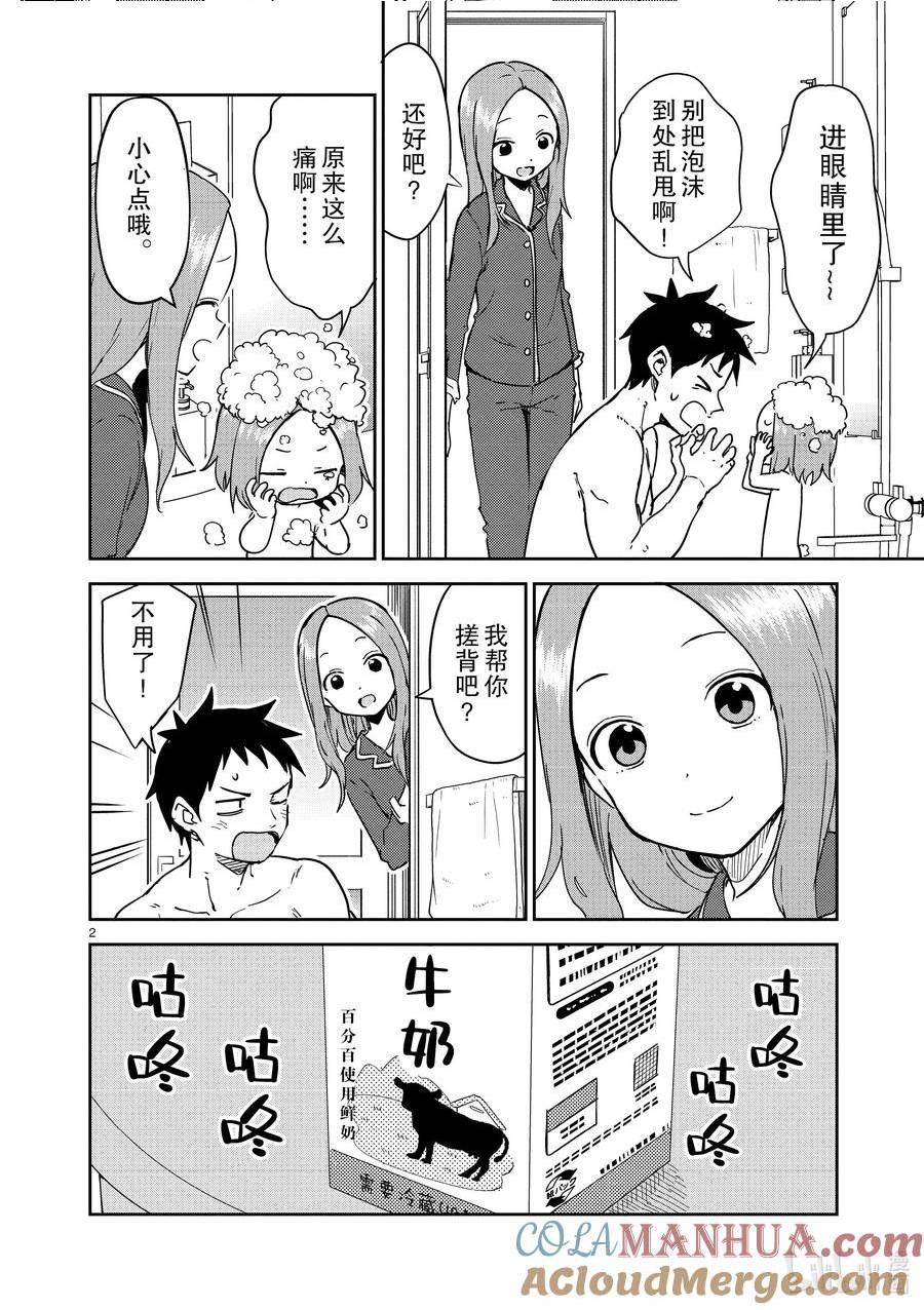 273 第273话1