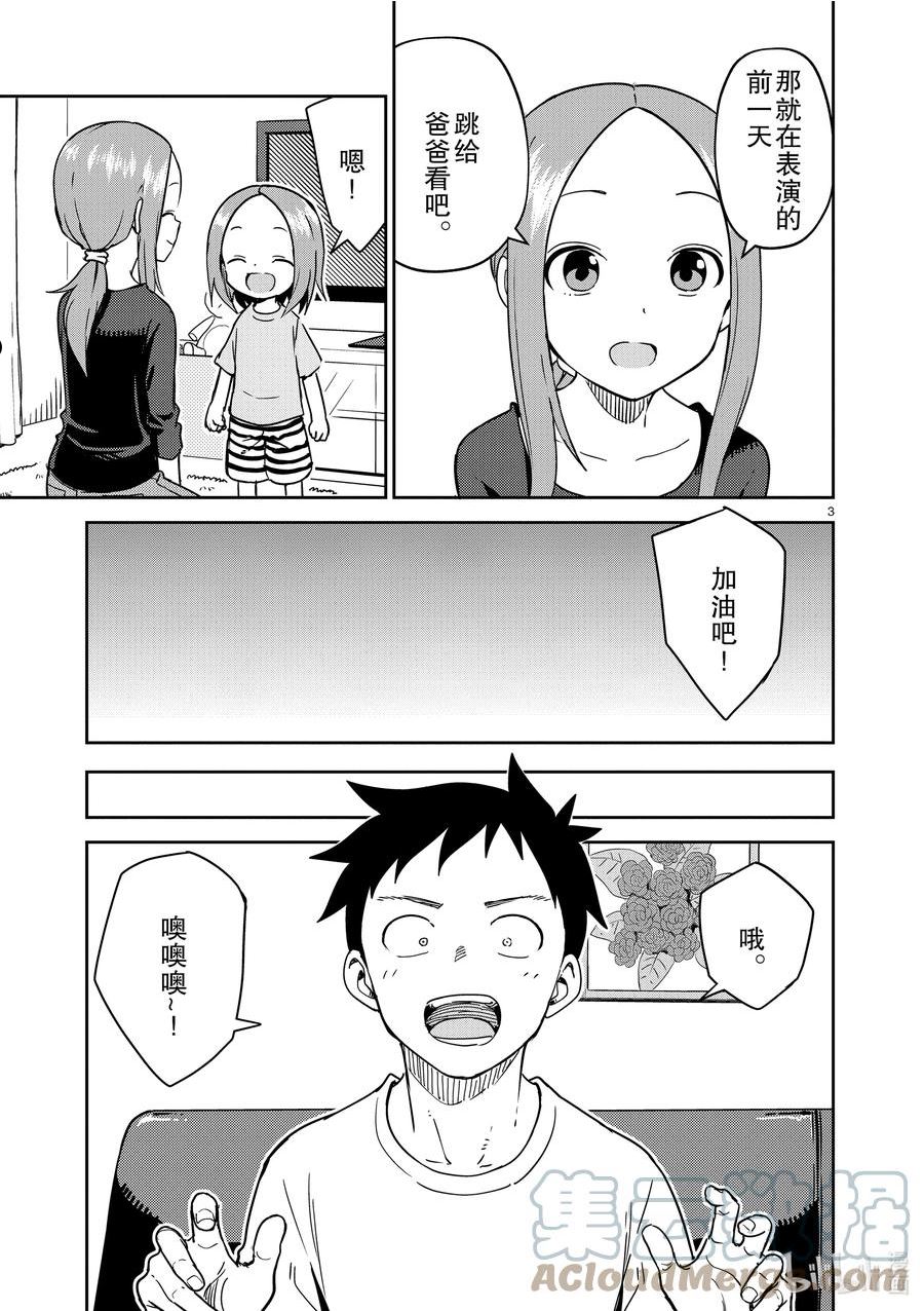241 第241话2