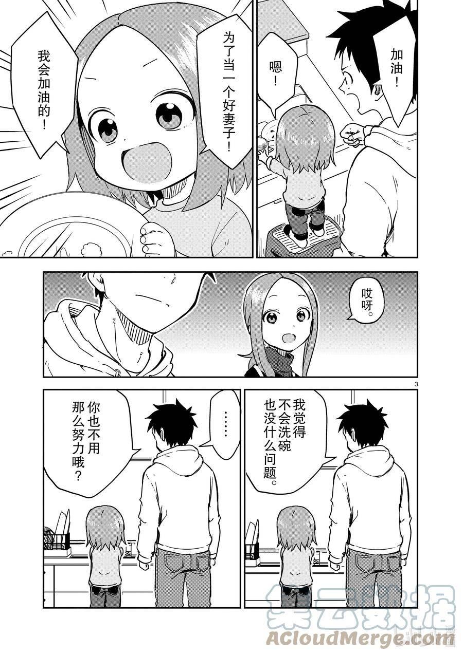 260 第260话2