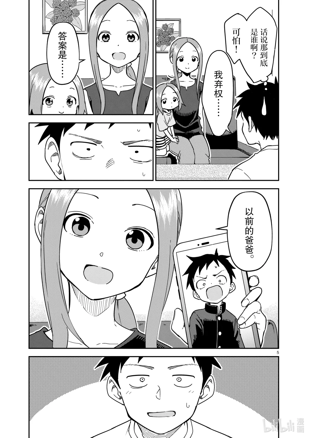 284 第284话4