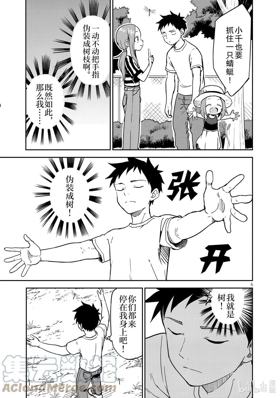 240 第240话4