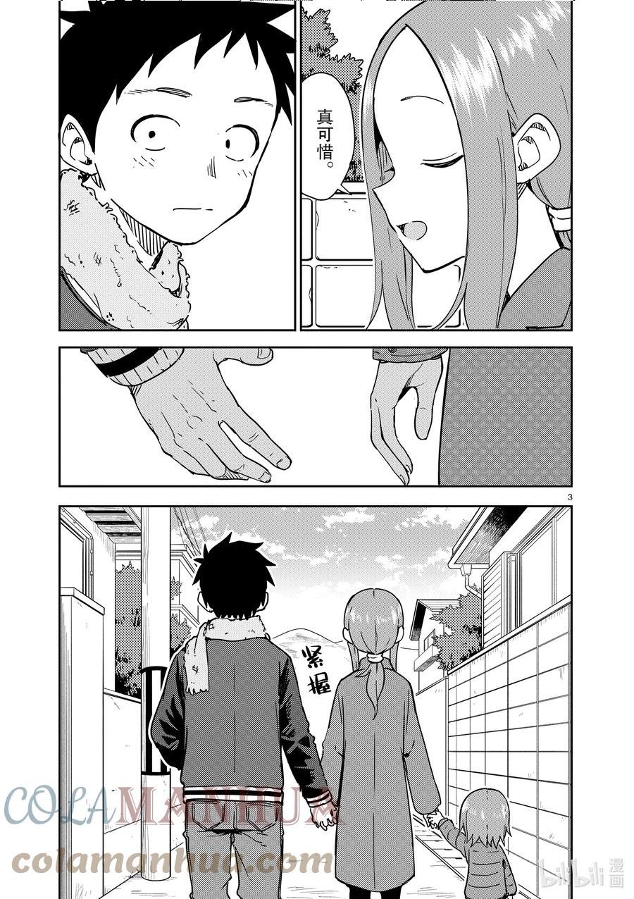 263 第263话2