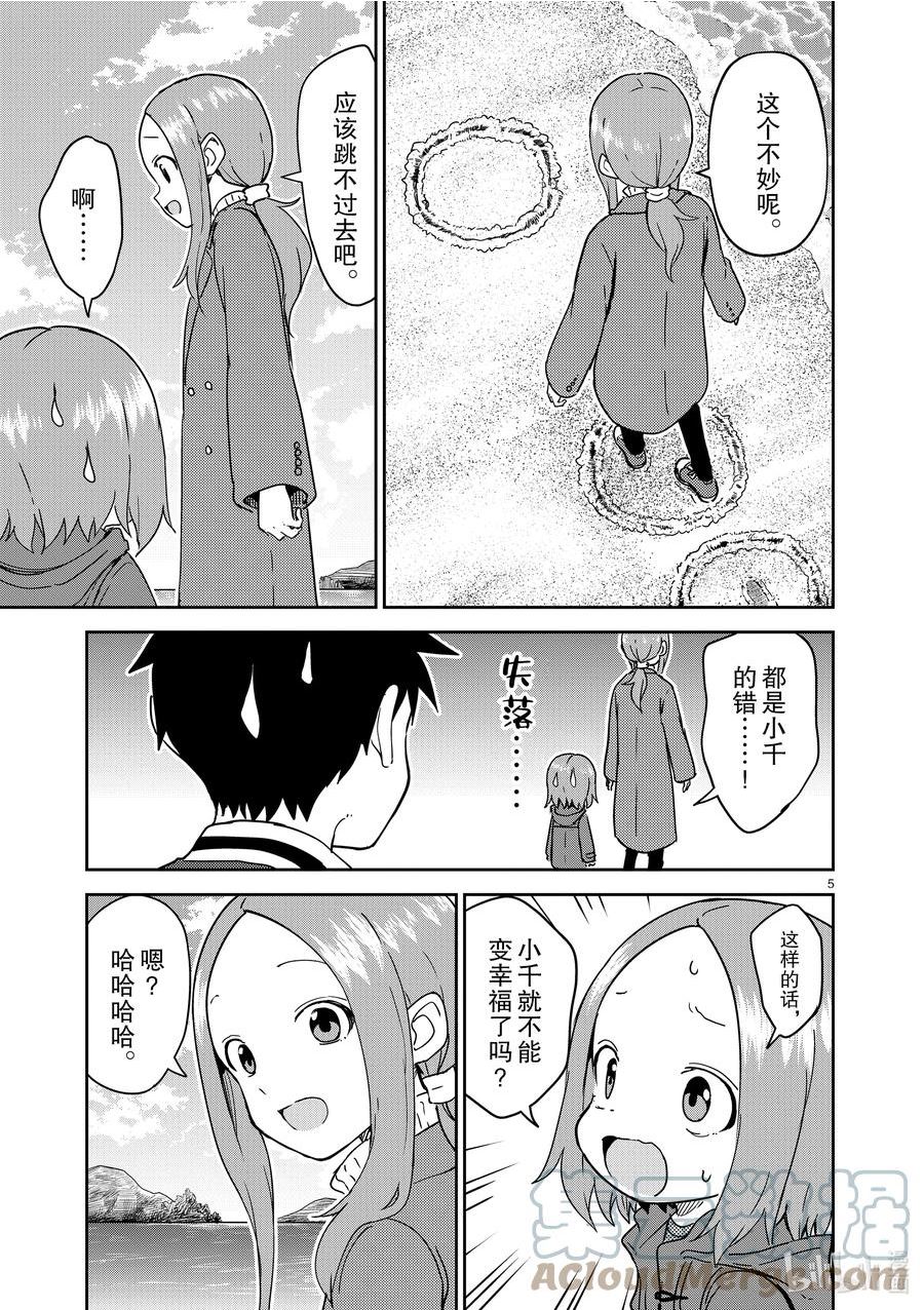259 第259话4