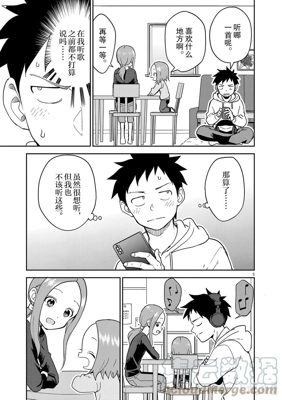 253 第253话4