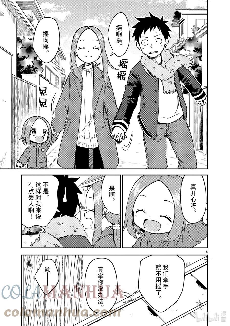 263 第263话4