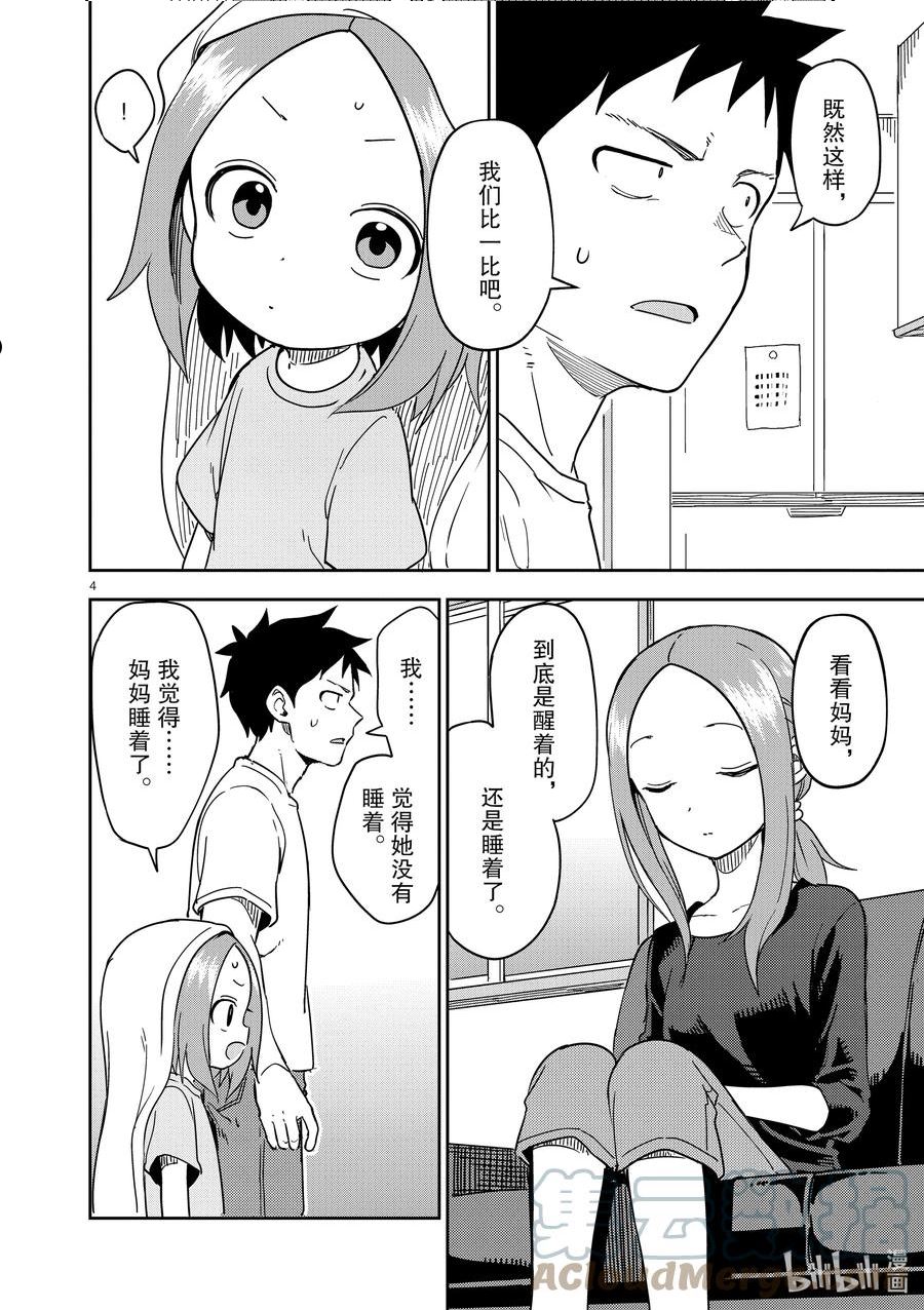 243 第243话3