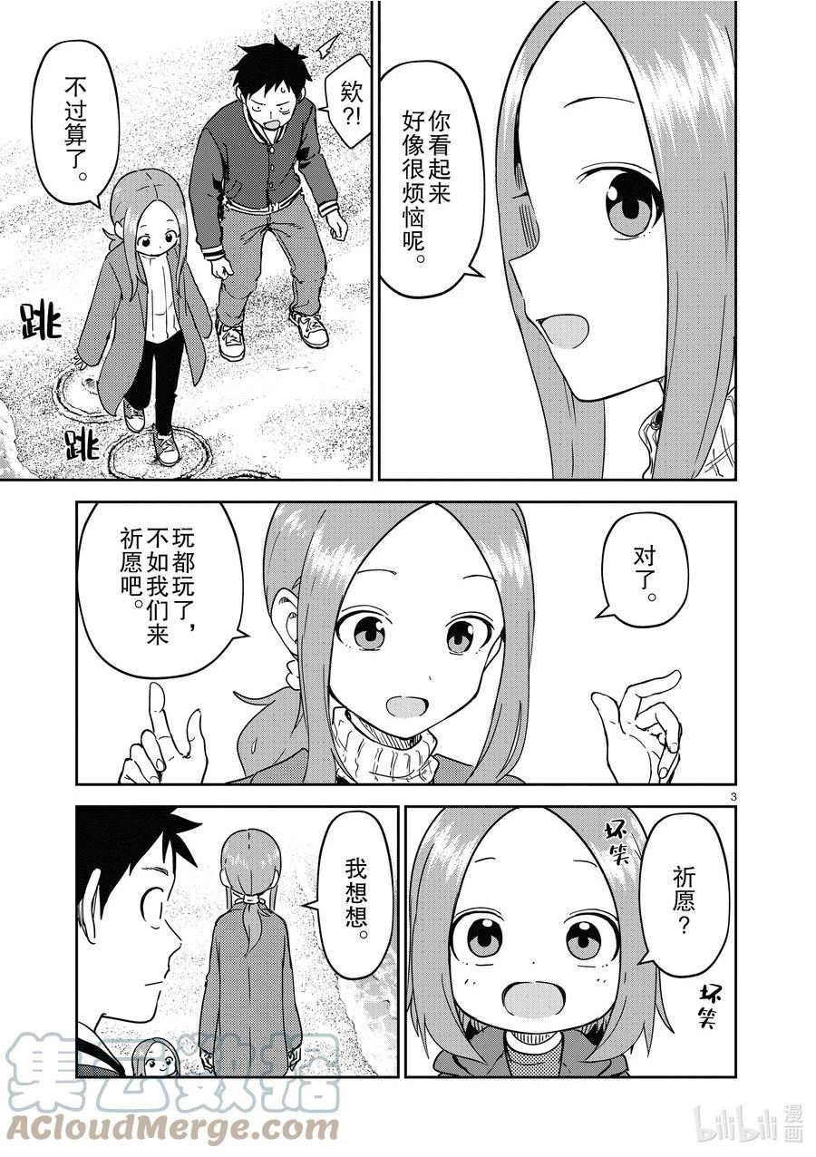 259 第259话2