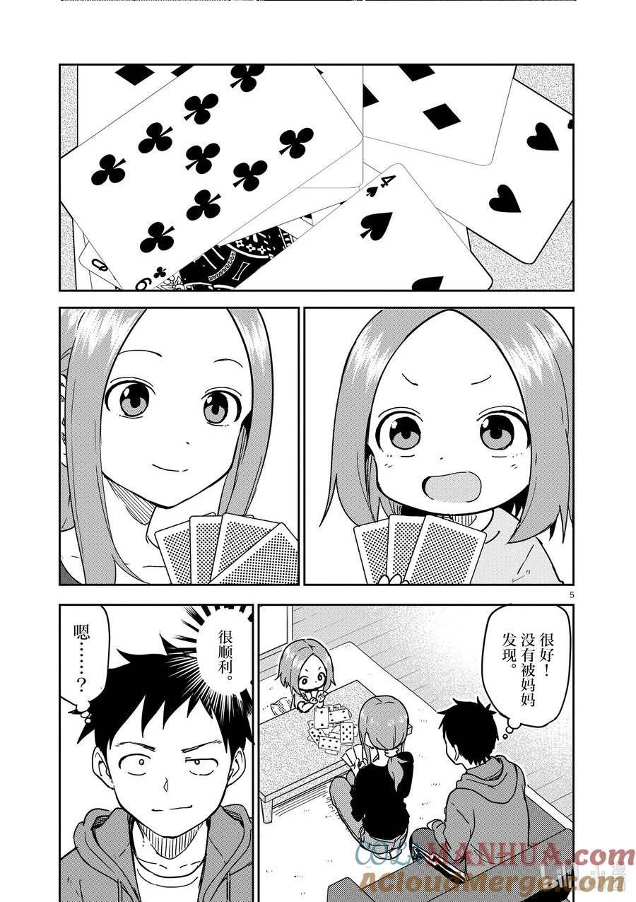 269 第269话4