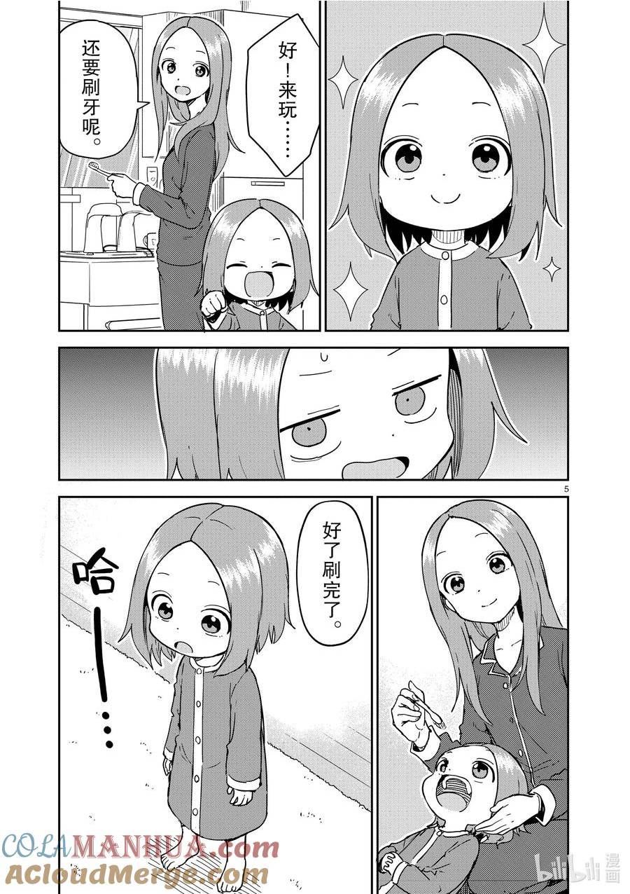 273 第273话4