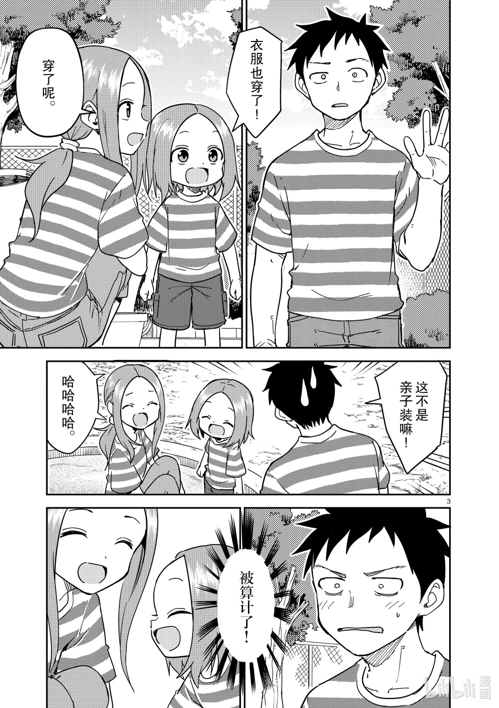 289 第289话2