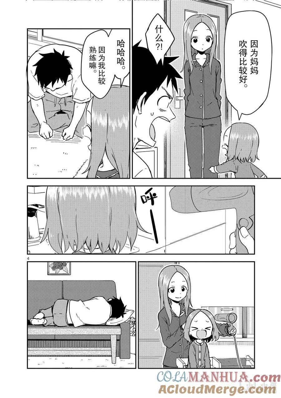 273 第273话3
