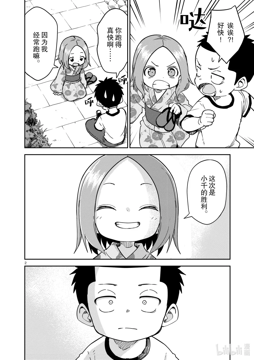 296 第296话1