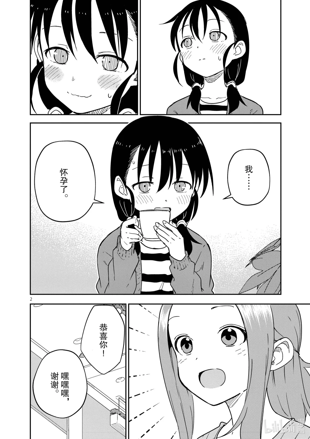 285 第285话1