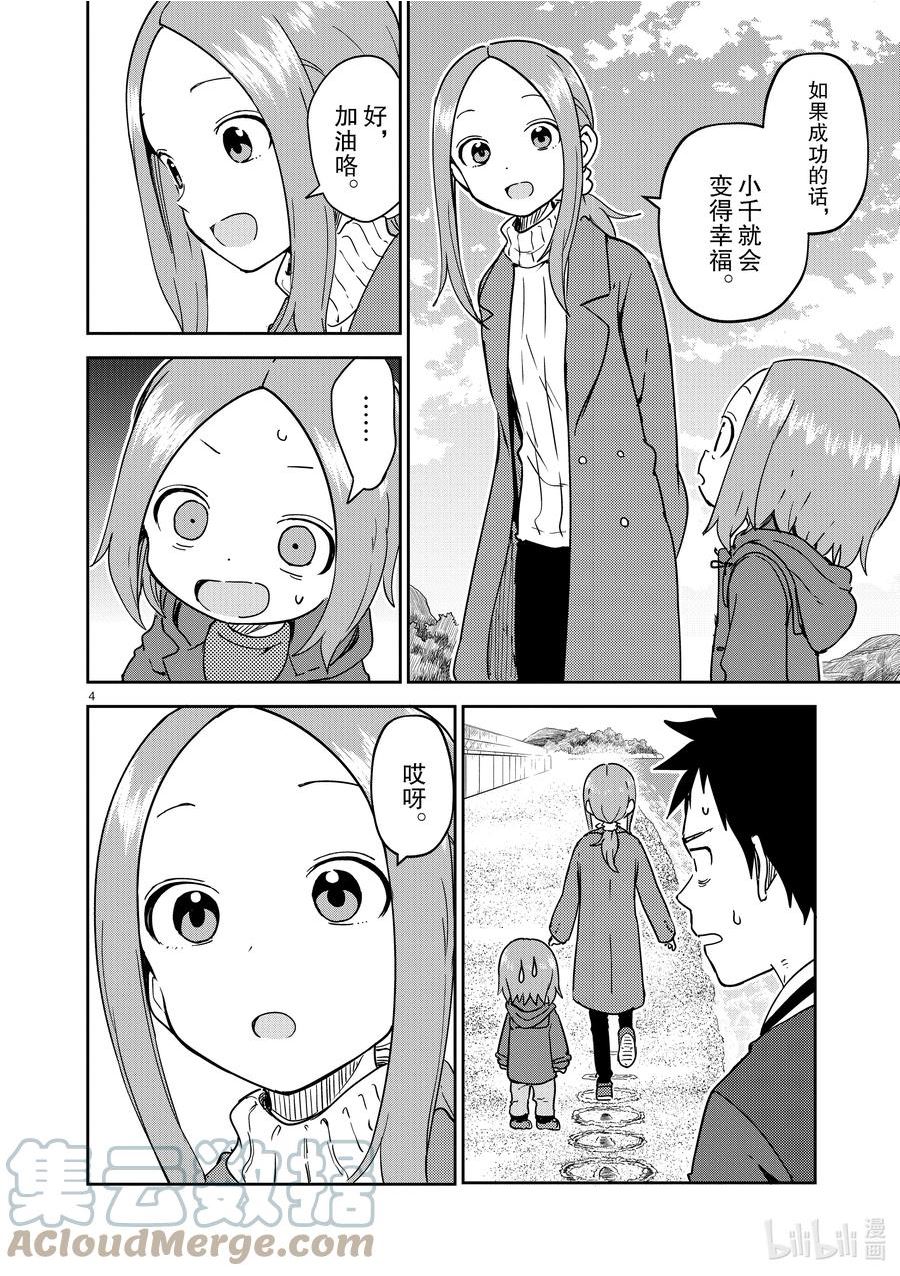 259 第259话3