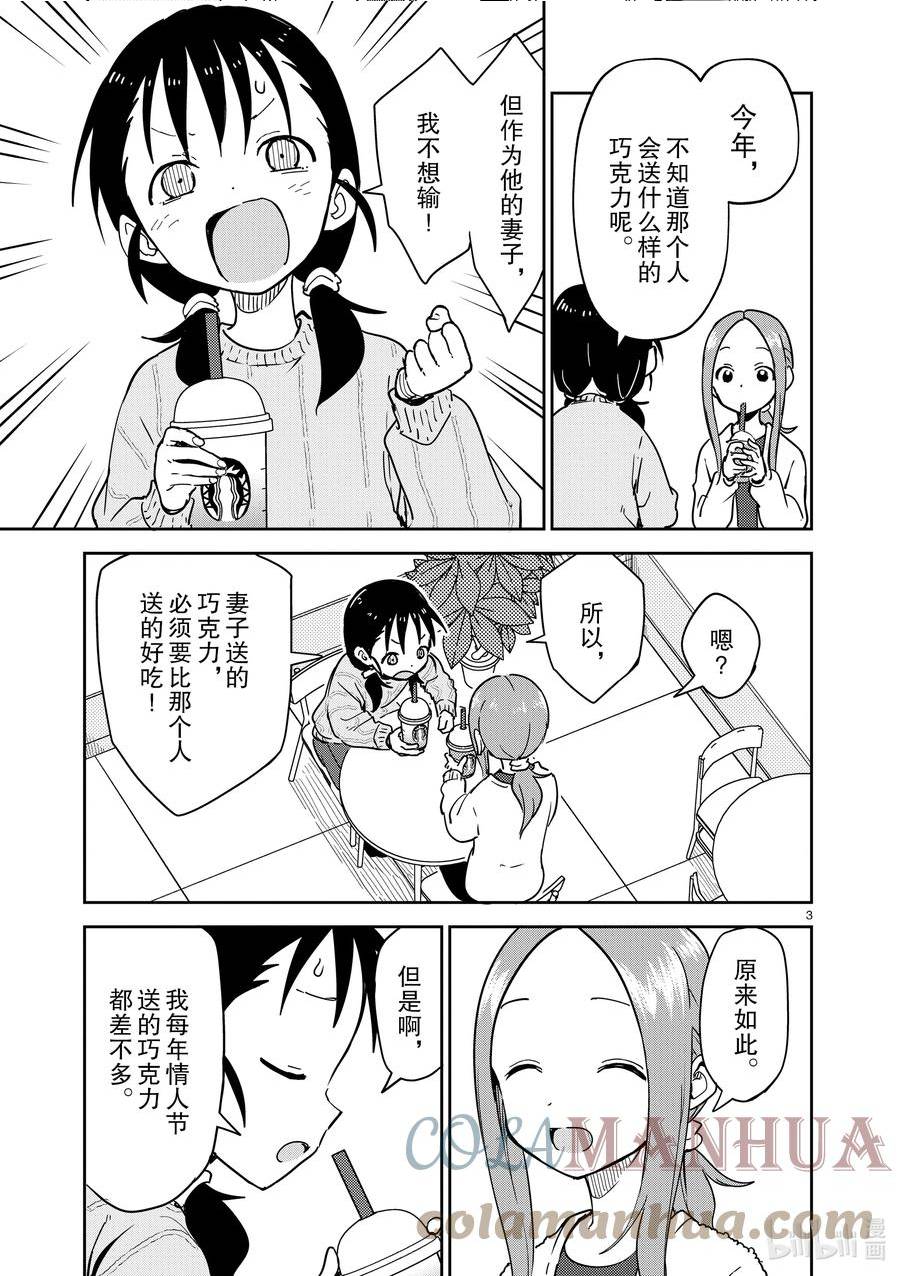 265 第265话2