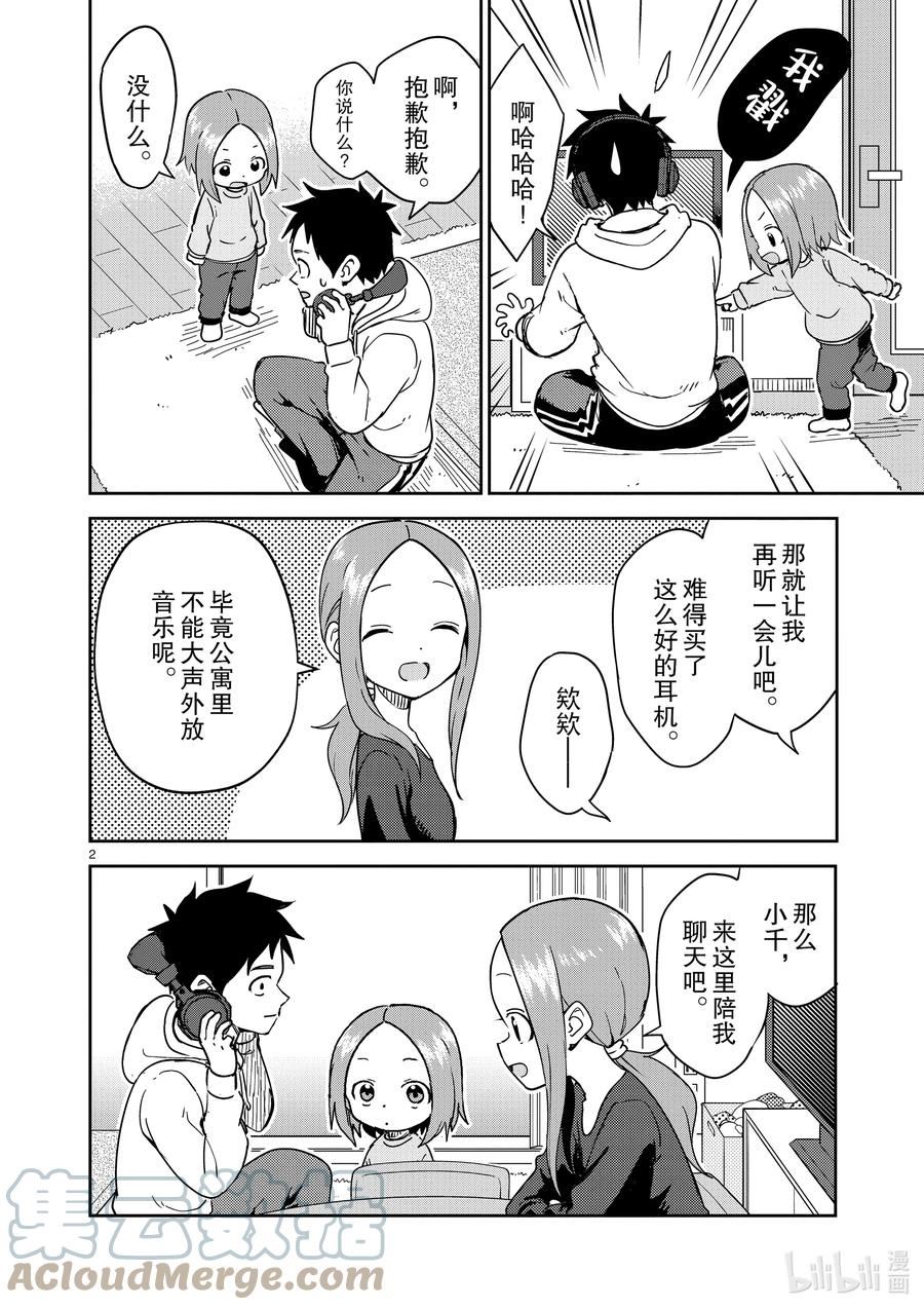 253 第253话1