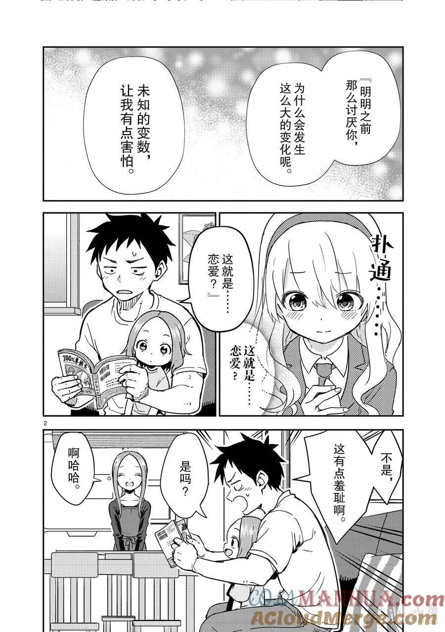 280 第280话1