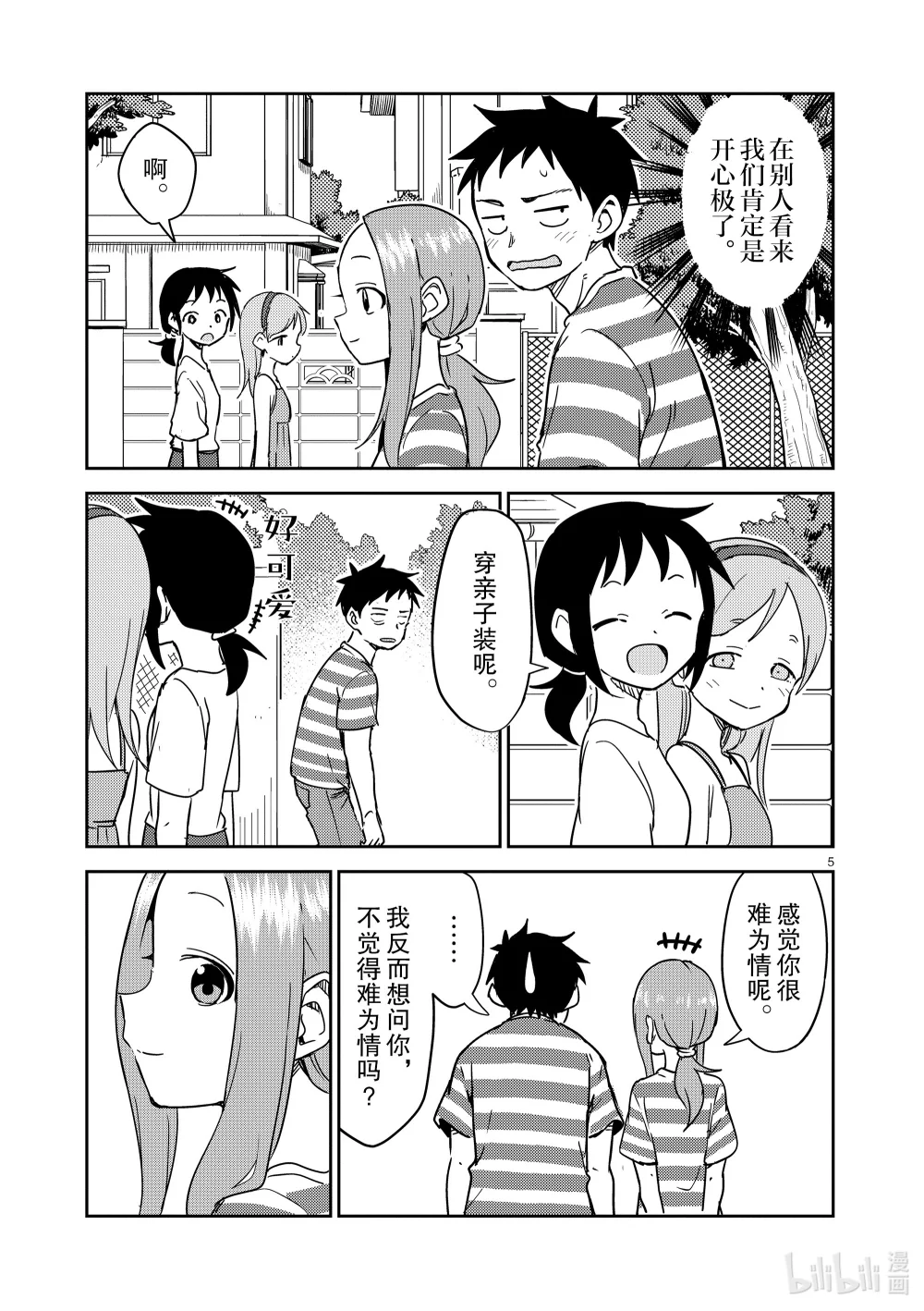 289 第289话4
