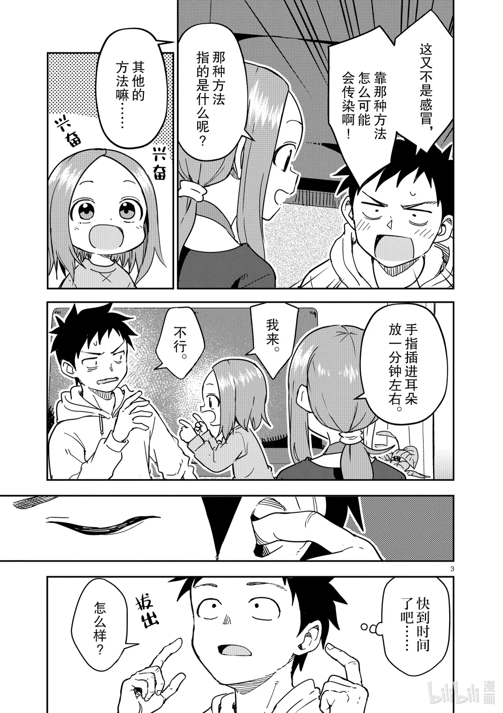 298 第298话2