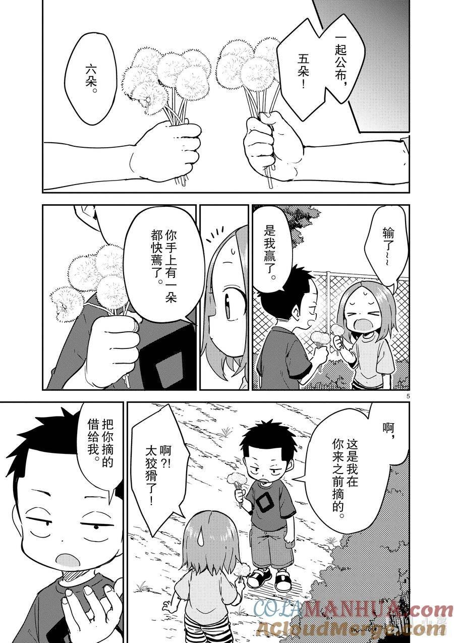 279 第279话4