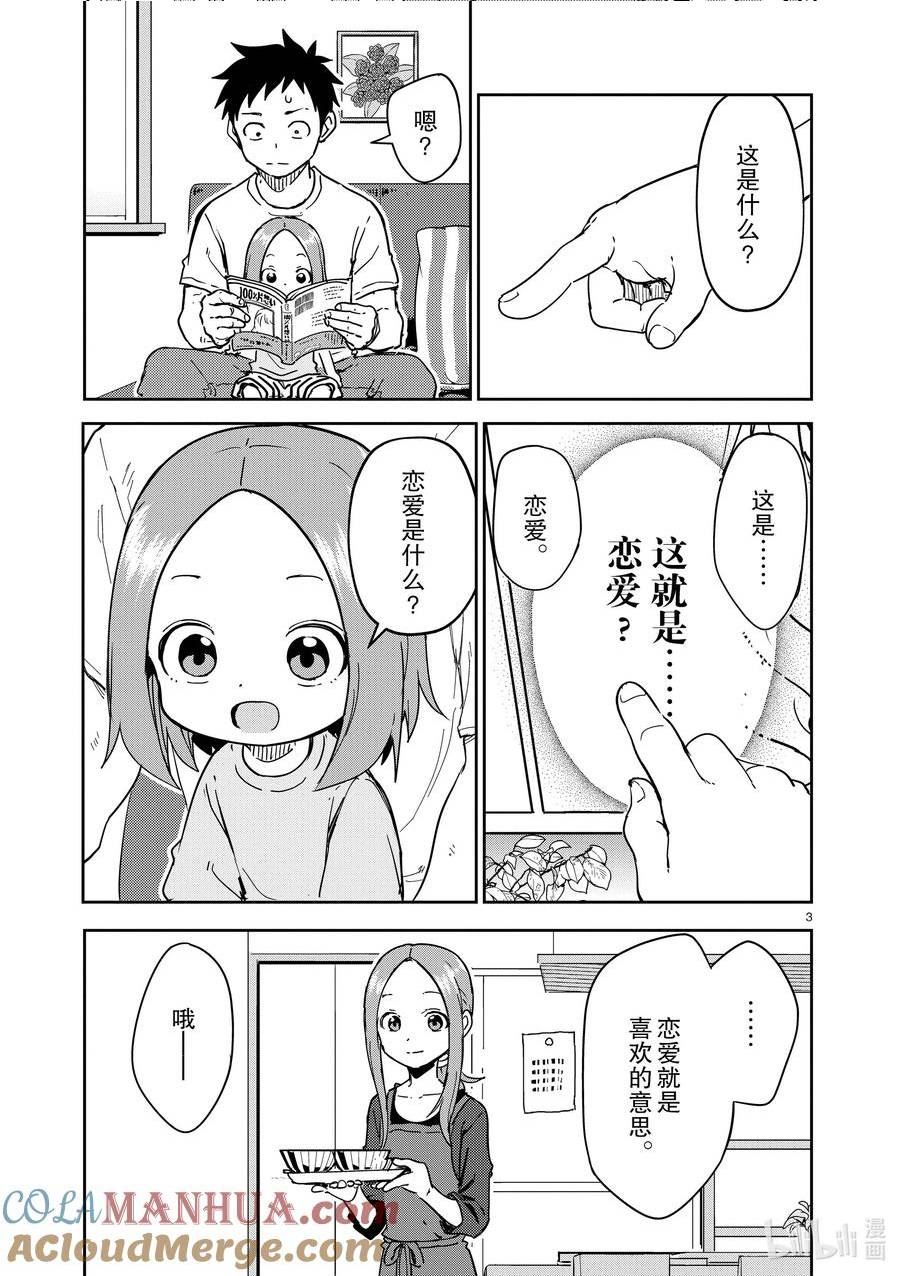 280 第280话2
