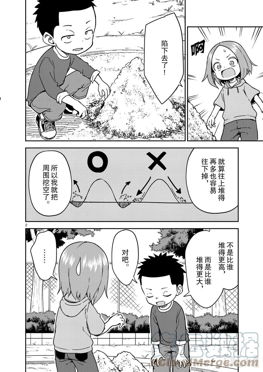 246 第246话1