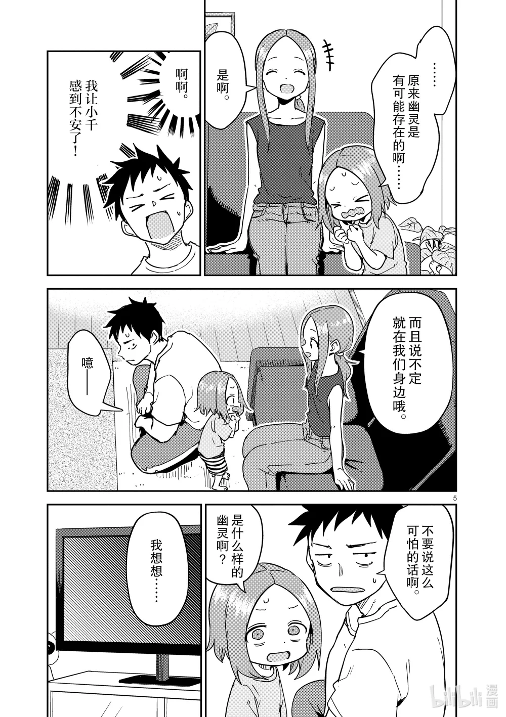 287 第287话4