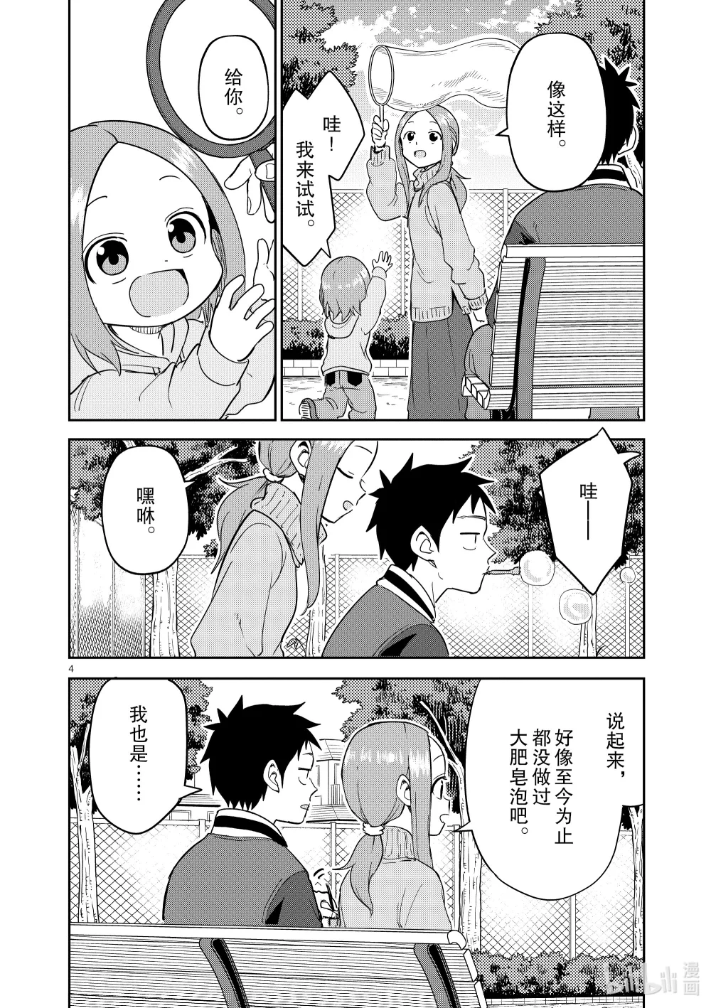 307 第307话3