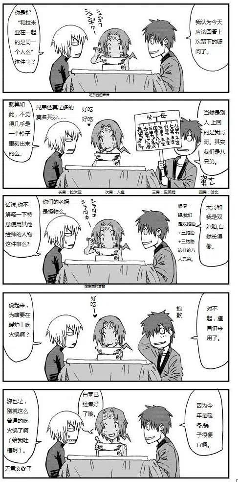 同人-魔物娘的日常2