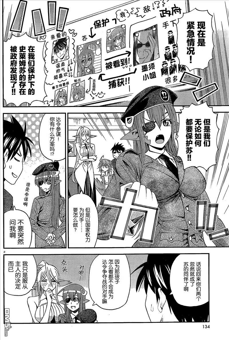第10回1