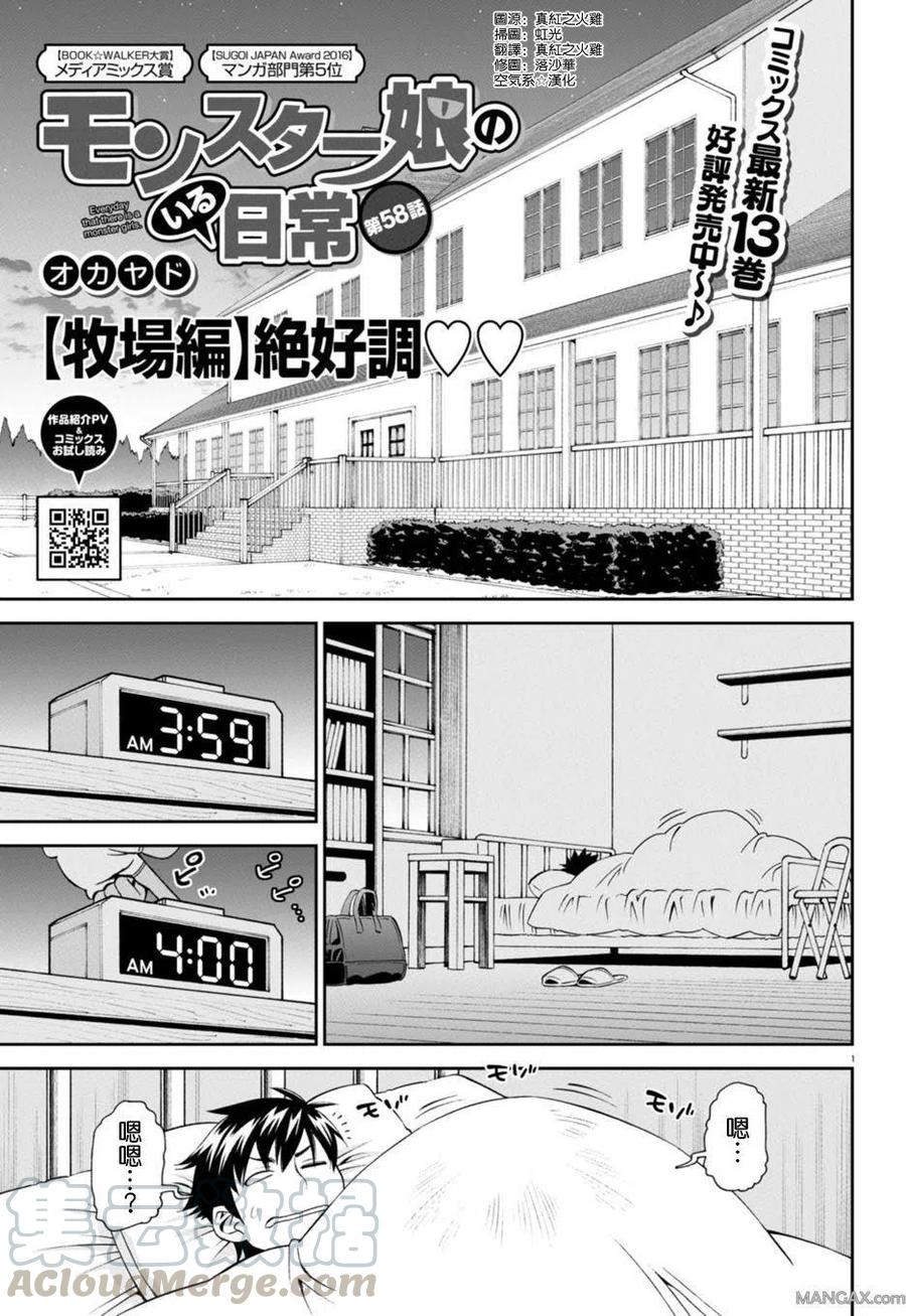 第58话0