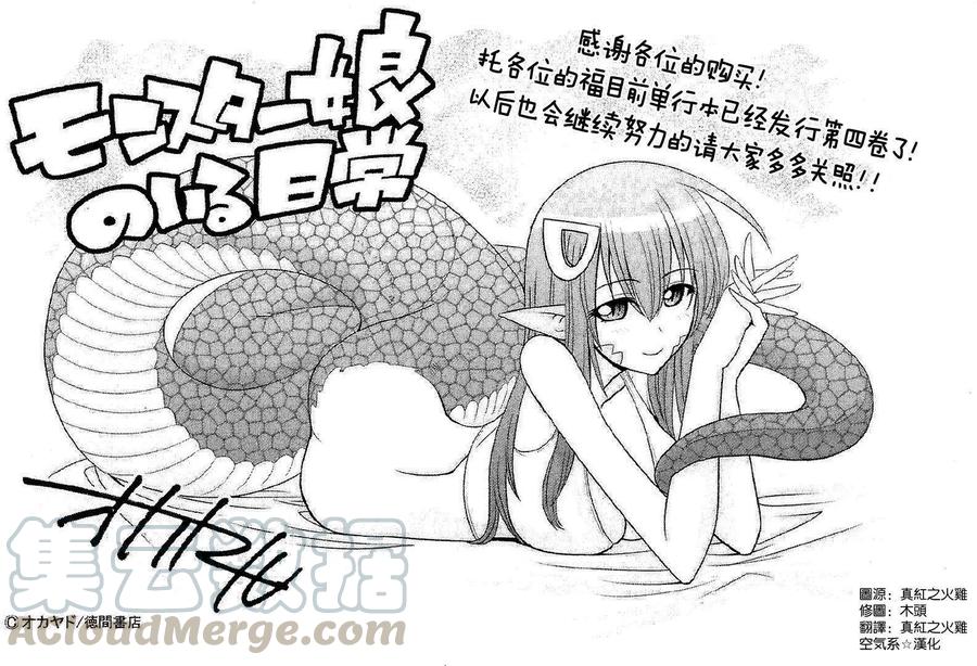 第04卷特典2