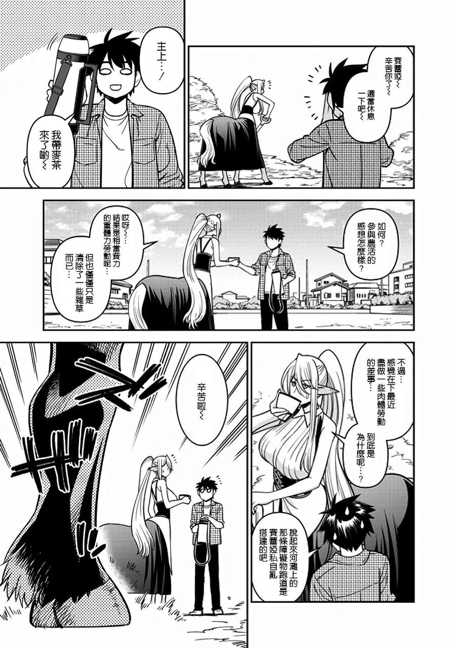 第70话2