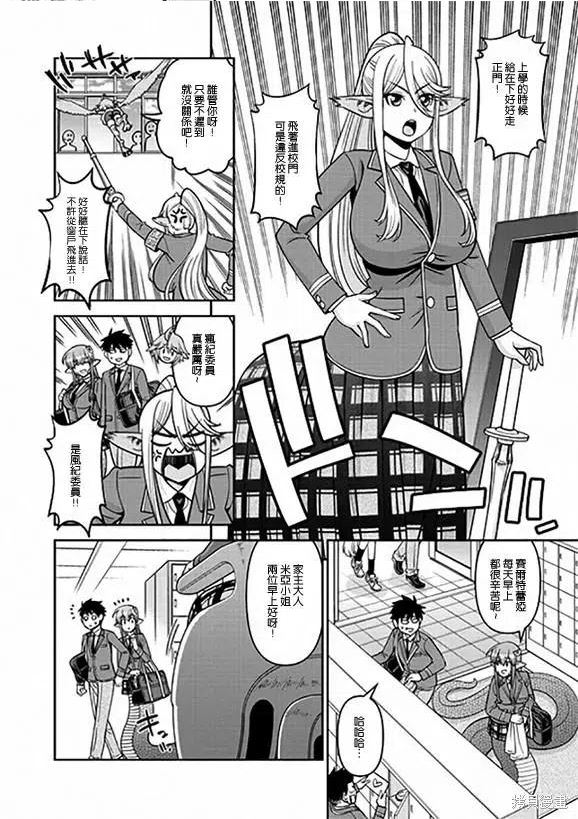 第74话3
